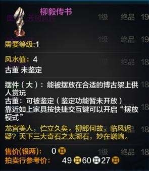 天刀提升家園風水值之博古架古董賞析