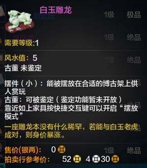 天刀提升家園風水值之博古架古董賞析