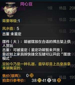 天刀提升家園風水值之博古架古董賞析