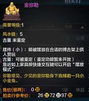 天刀提升家園風水值之博古架古董賞析