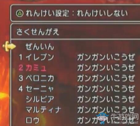 《勇者斗惡龍11》新戰斗系統 連攜同伴大逆轉！
