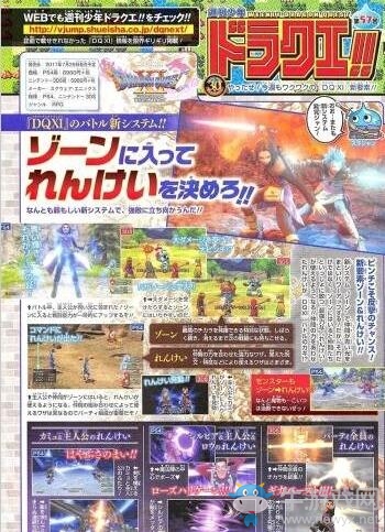 《勇者斗惡龍11》新戰斗系統 連攜同伴大逆轉！