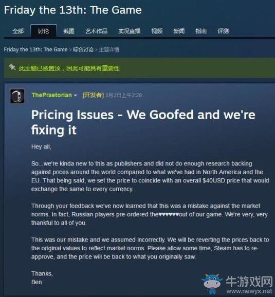 《十三號星期五》Steam調價惹怒玩家 現已改回原價！