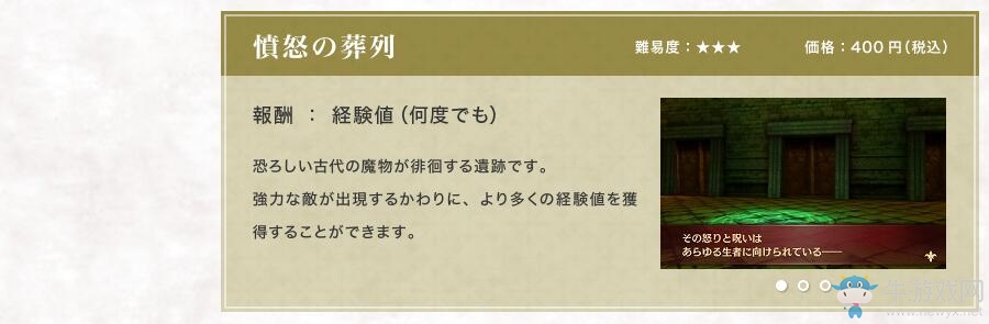 《火焰紋章回聲：另一個英雄王》第三彈DLC內容及配信時間公布！