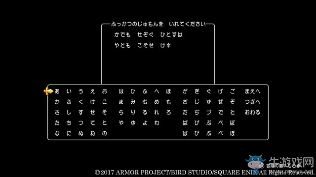重生秘技？ 《勇者斗惡龍11》復(fù)活咒文相關(guān)情報(bào)公開