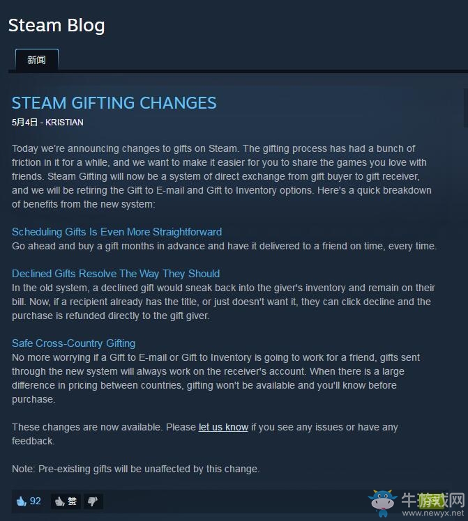 速報！Steam宣布禮物系統改動 大商屯禮物將成歷史