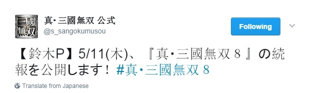《真三國無雙8》新情報5月11日公開 或將提前泄露
