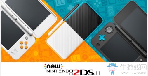 任天堂自曝2DS LL掌機發布動機 玩家們瞬間凌亂了