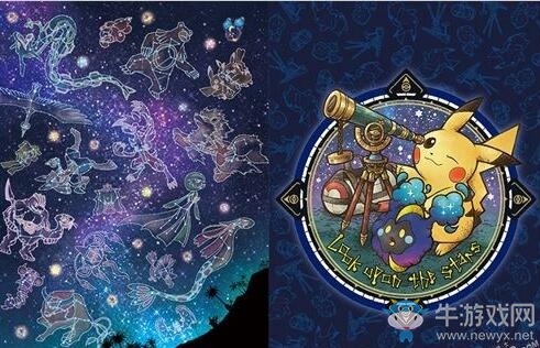 《口袋妖怪》夜空主題系列周邊將于五月上市！