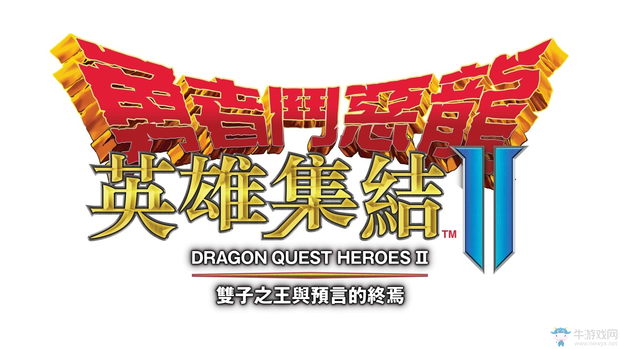 《勇者斗惡龍：英雄2》IGN評分出爐 略顯拖沓的RPG劇情