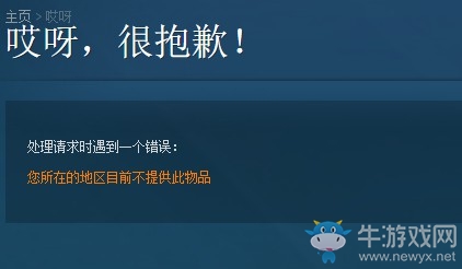 《火箭聯盟》Steam國區徹底下架 國區開測即將來臨！