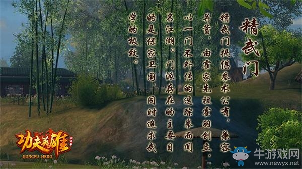 桃李天下 《功夫英雄》三大師門同臺博弈