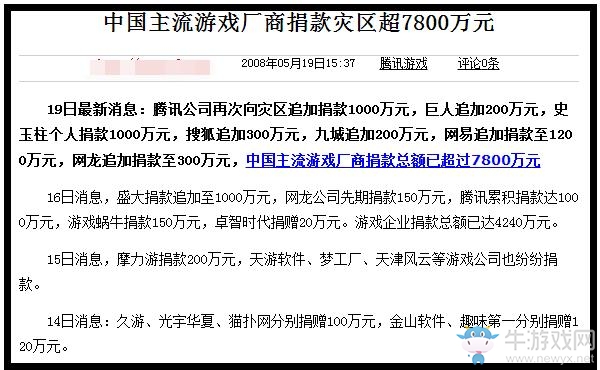 這一刻，中國所有游戲停運(yùn)了三天