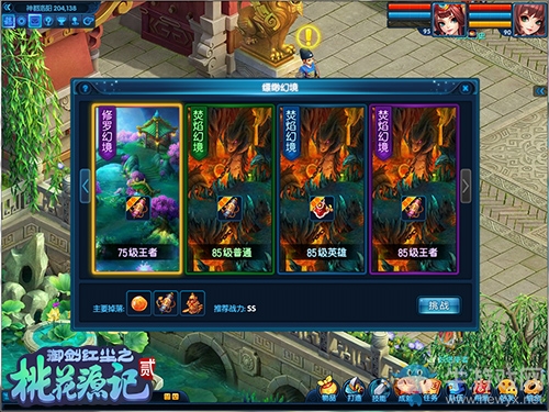 《桃花源記2》兄弟新服“權(quán)傾天下”5月13日情義開(kāi)啟