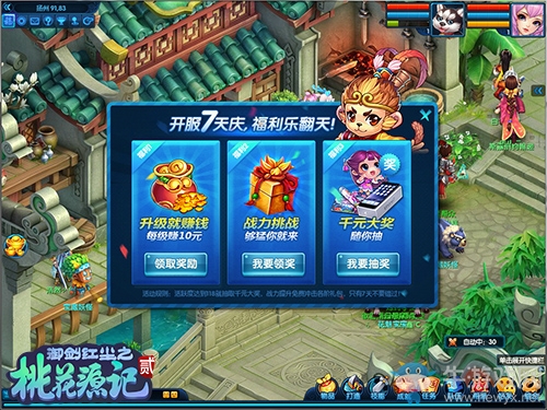 《桃花源記2》兄弟新服“權(quán)傾天下”5月13日情義開(kāi)啟