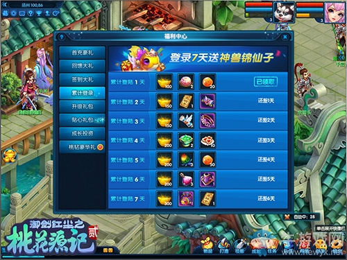 《桃花源記2》兄弟新服“權(quán)傾天下”5月13日情義開(kāi)啟