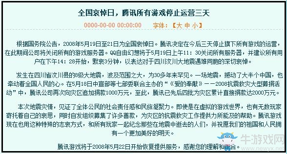這一刻，中國所有游戲停運(yùn)了三天