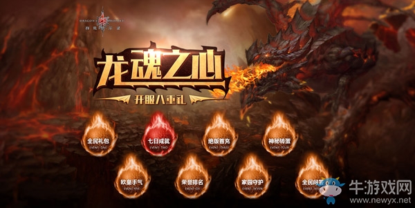 空戰MMO終結者!《群龍默示錄》5.10全新版本前瞻