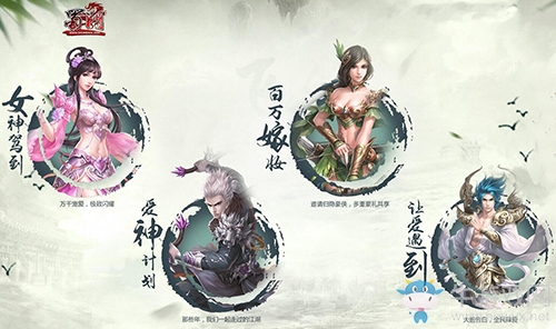 《蜀門》女神駕到預約活動開啟  女神代言已然確定？