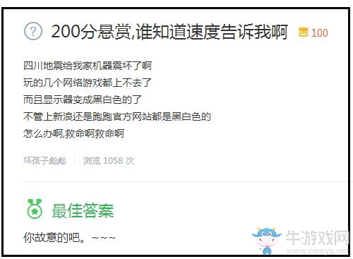 這一刻，中國所有游戲停運(yùn)了三天