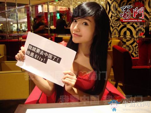 《蜀門》女神駕到預約活動開啟  女神代言已然確定？