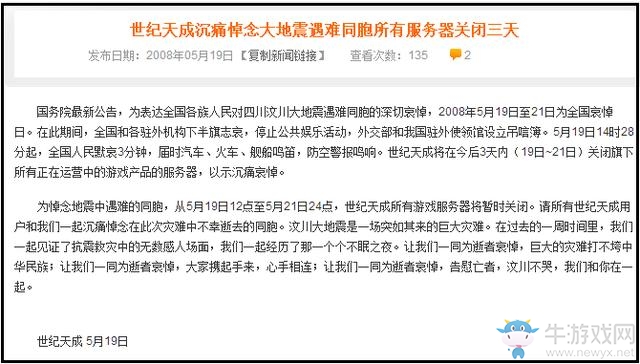 這一刻，中國所有游戲停運(yùn)了三天