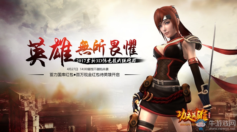 開服排隊2小時 《功夫英雄》踢館測試首日火爆