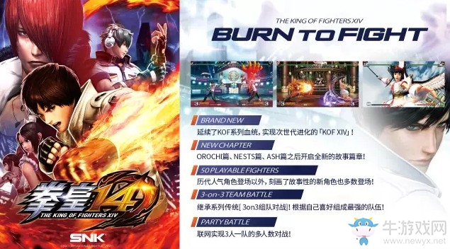 《拳皇14》確認(rèn)登陸Steam平臺 將于今年5月發(fā)售