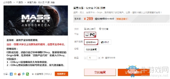 《質(zhì)量效應(yīng)：仙女座》origin優(yōu)惠超33% 竟然還有更低的