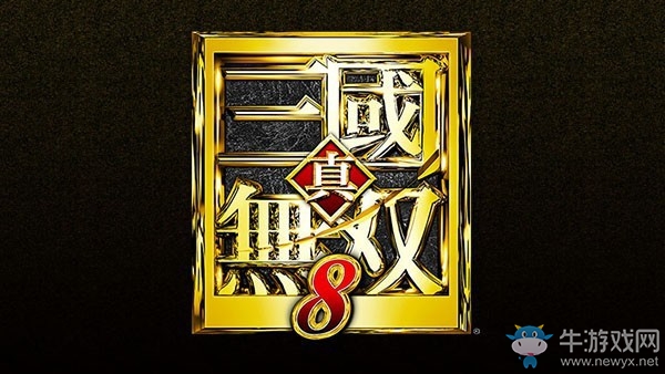 《真三國無雙8》詳細情報公布 游戲開發完成進度40%