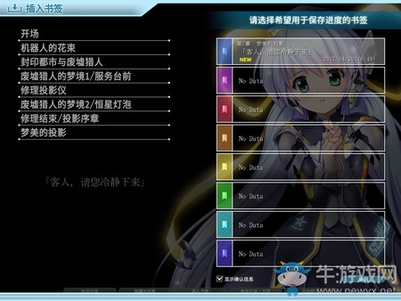 《星之夢HD》上架Steam平臺 和機器人妹子談戀愛
