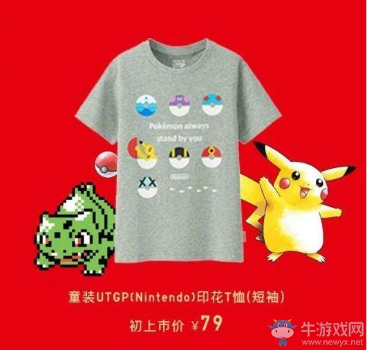 優衣庫x任天堂T恤價格公布！99元就能把皮卡丘穿身上
