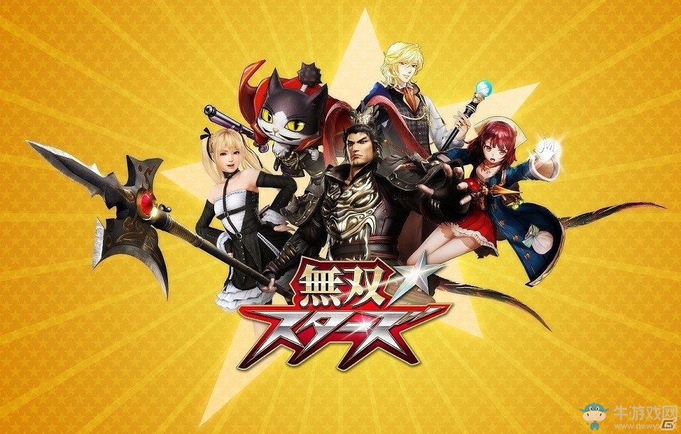 衣裝混穿不違和《無雙全明星》新客串服裝DLC公開