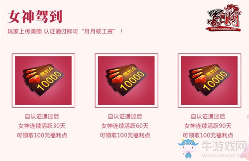 《蜀門》懸念站大變身 519女神風暴驚喜不斷