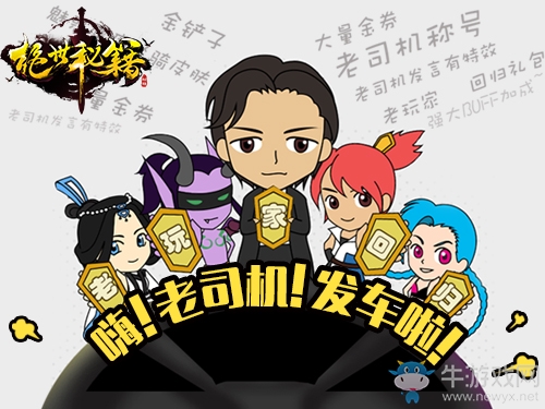 今日開新服 《絕世秘籍》探險古墓打喪尸