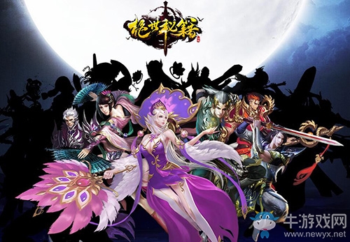 今日開新服 《絕世秘籍》探險古墓打喪尸