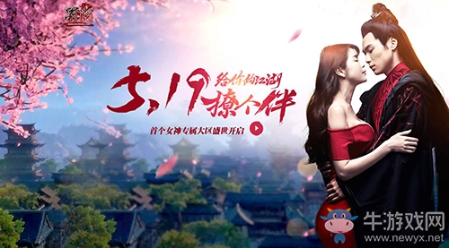 《蜀門》懸念站大變身 519女神風暴驚喜不斷