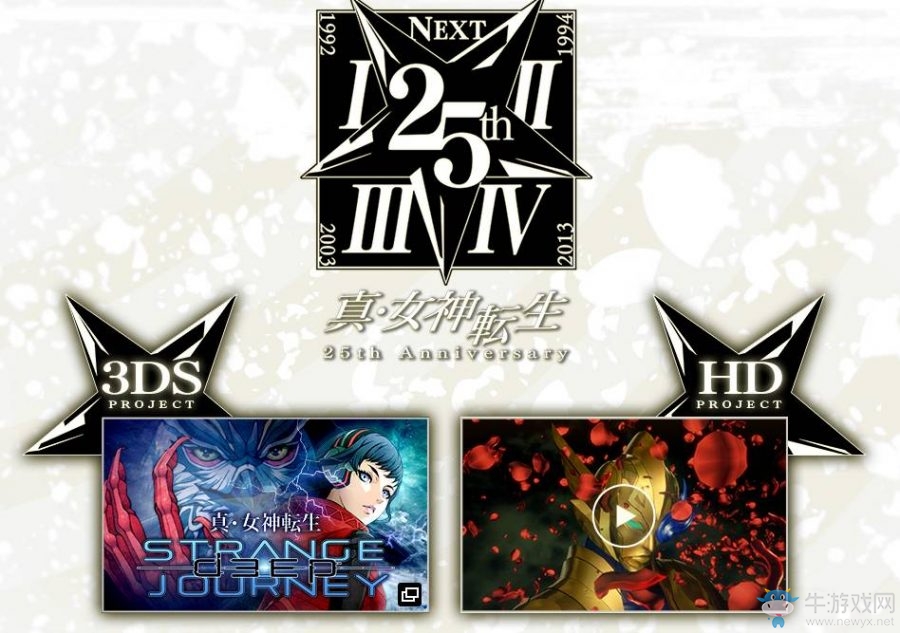 《真女神轉生》新作或登PS4！Atlus招聘廣告漏玄機