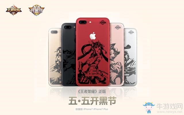 《王者榮耀》iPhone定制機曝光 每個都酷炫無比