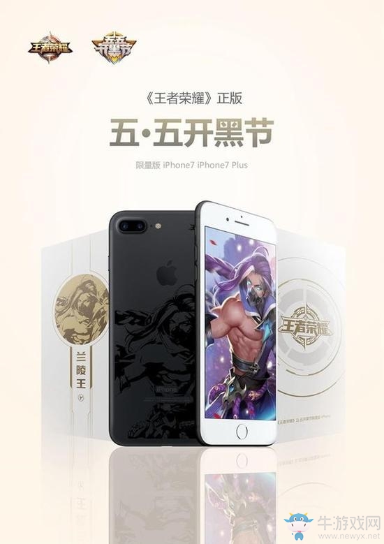 《王者榮耀》iPhone 7定制機(jī)正式公布！官方出品