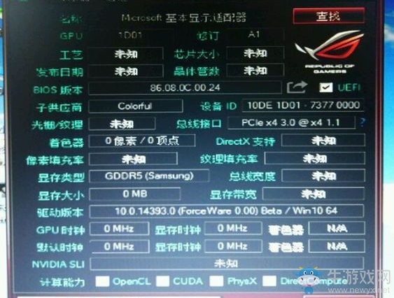 Nvidia GT 1030參數曝光：入門級網游顯卡