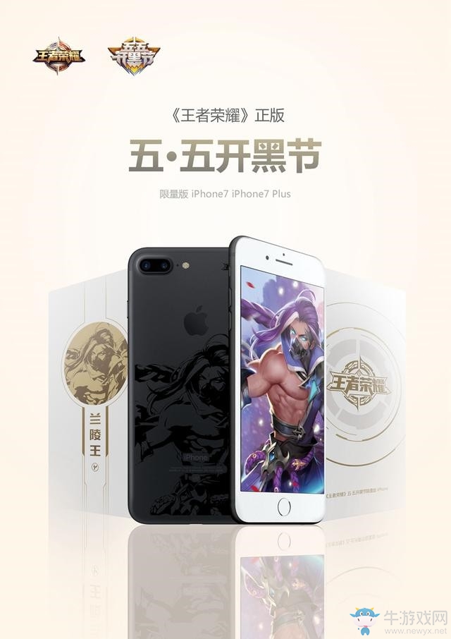 《王者榮耀》iPhone定制機曝光 每個都酷炫無比