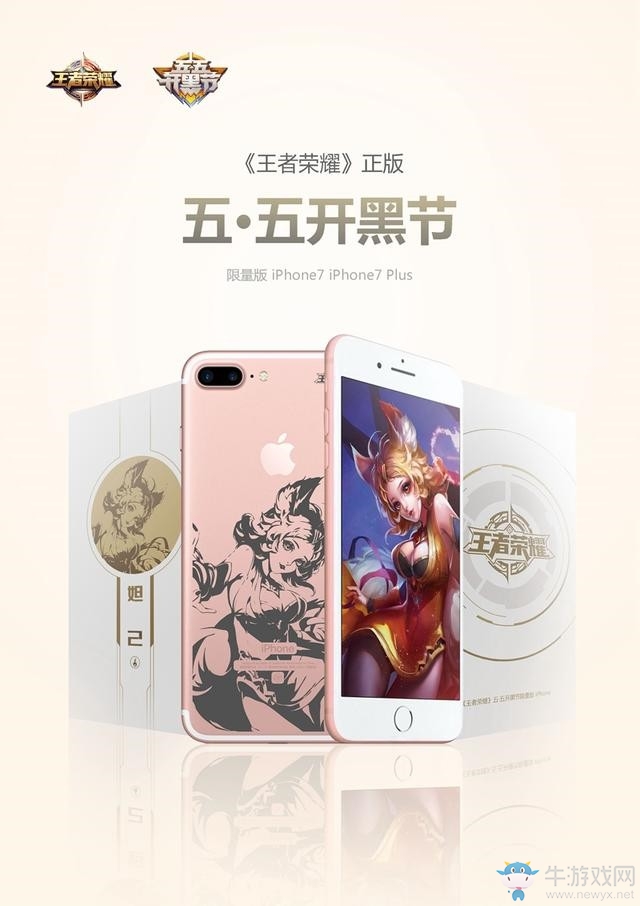 《王者榮耀》iPhone定制機曝光 每個都酷炫無比
