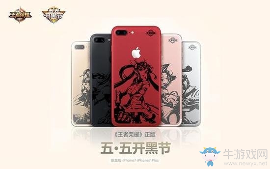 《王者榮耀》iPhone 7定制機(jī)正式公布！官方出品