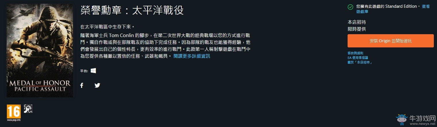 Origin發福利：《榮譽勛章》《死在百慕大》免費送