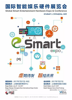 2017eSmart：關于VR的5大猜想