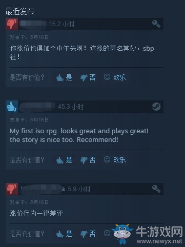 P社眾多游戲突然漲價后 玩家在Steam國區狂刷差評