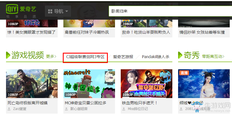 ChinaJoy Cosplay攜手《劍網3》送你去總決賽啦！