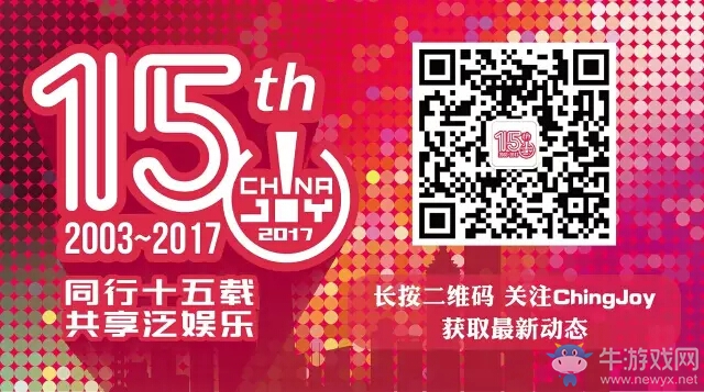 MOL將在2017ChinaJoyBTOB展區再續精彩