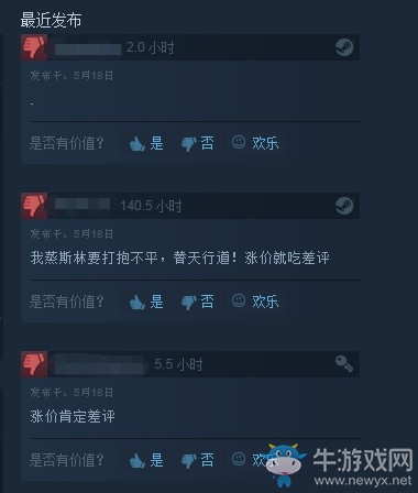 P社眾多游戲突然漲價后 玩家在Steam國區狂刷差評